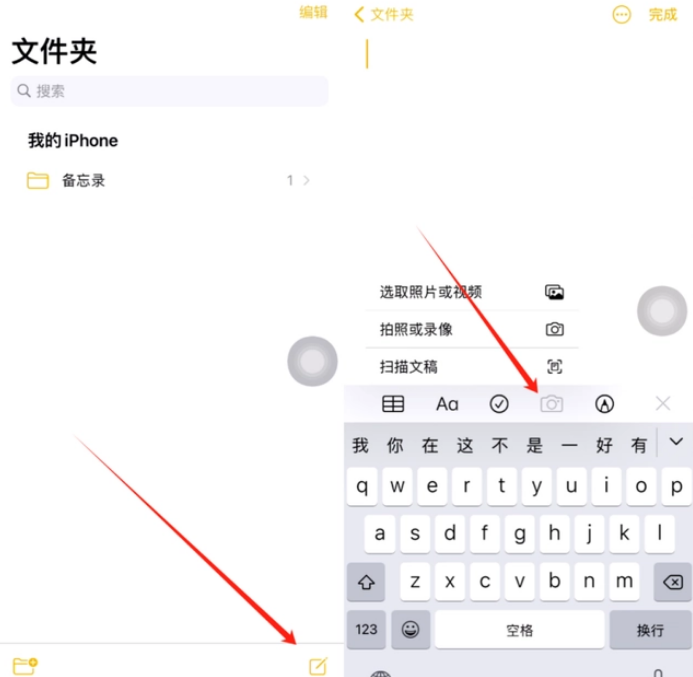 杨林尾镇苹果维修网点分享怎么使用iPhone备忘录扫描证件 