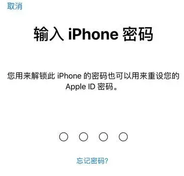 杨林尾镇苹果15维修网点分享iPhone 15六位密码怎么改四位 