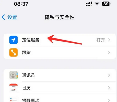 杨林尾镇苹果客服中心分享iPhone 输入“发现石油”触发定位 