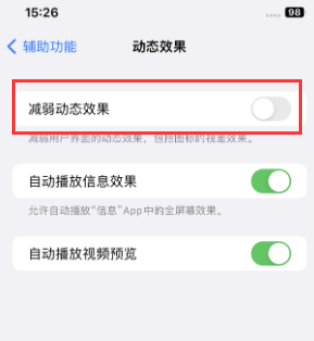 杨林尾镇苹果售后维修点分享苹果iPhone如何隐藏dock栏 