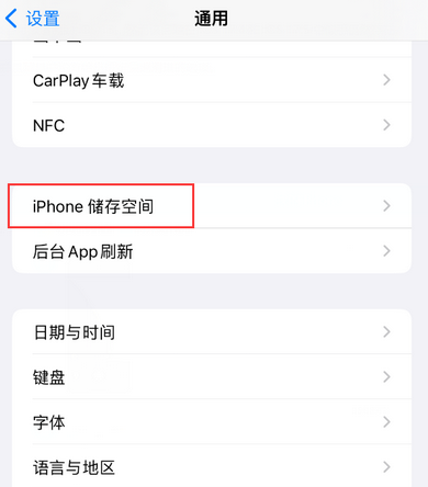 杨林尾镇iPhone系统维修分享iPhone储存空间系统数据占用过大怎么修复 