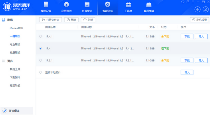 杨林尾镇苹果12维修站分享为什么推荐iPhone12用户升级iOS17.4