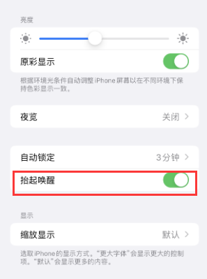 杨林尾镇苹果授权维修站分享iPhone轻点无法唤醒怎么办