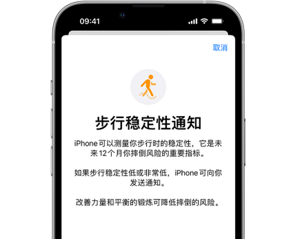 杨林尾镇iPhone手机维修如何在iPhone开启'步行稳定性通知' 