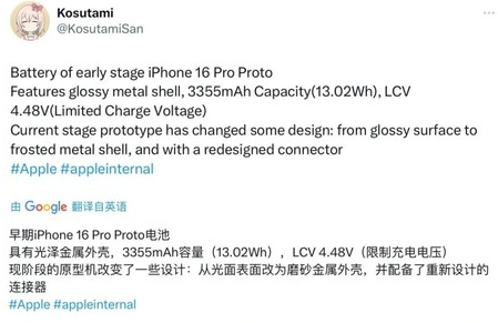 杨林尾镇苹果16pro维修分享iPhone 16Pro电池容量怎么样