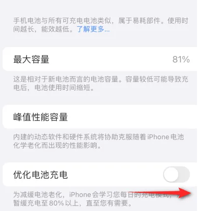 杨林尾镇苹果15维修分享iPhone15充电到80%就充不进电了怎么办 