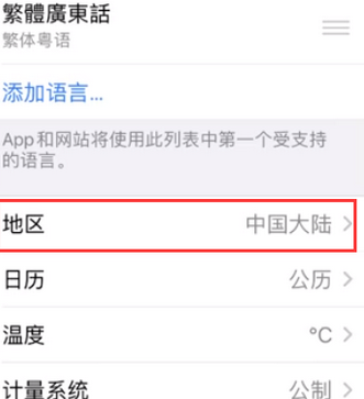 杨林尾镇苹果无线网维修店分享iPhone无线局域网无法开启怎么办