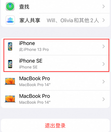 杨林尾镇苹杨林尾镇果维修网点分享iPhone如何查询序列号