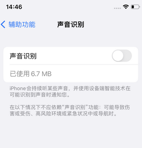 杨林尾镇苹果锁屏维修分享iPhone锁屏时声音忽大忽小调整方法