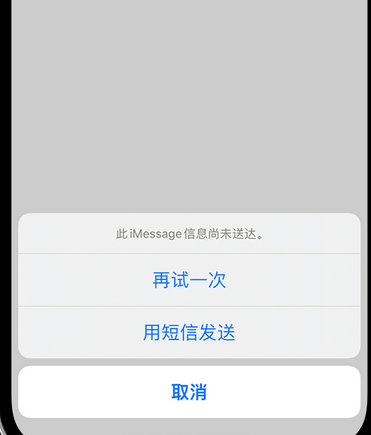 杨林尾镇apple维修iPhone上无法正常发送iMessage信息