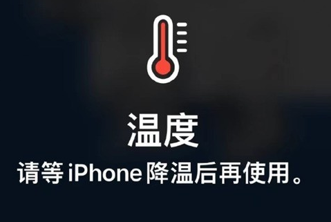 杨林尾镇苹果维修站分享iPhone手机发烫严重怎么办 