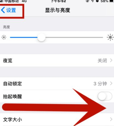 杨林尾镇苹果维修网点分享iPhone快速返回上一级方法教程 