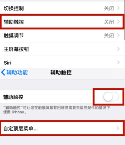 杨林尾镇苹杨林尾镇果维修网点分享iPhone快速返回上一级方法教程