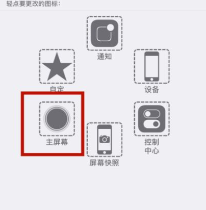 杨林尾镇苹杨林尾镇果维修网点分享iPhone快速返回上一级方法教程