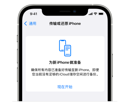 杨林尾镇苹果14维修网点分享iPhone14如何增加iCloud临时免费空间 