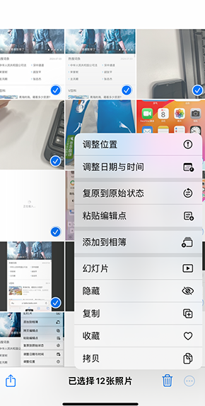 杨林尾镇iPhone维修服务分享iPhone怎么批量修图