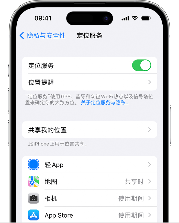 杨林尾镇苹果维修网点分享如何在iPhone上阻止个性化广告投放 