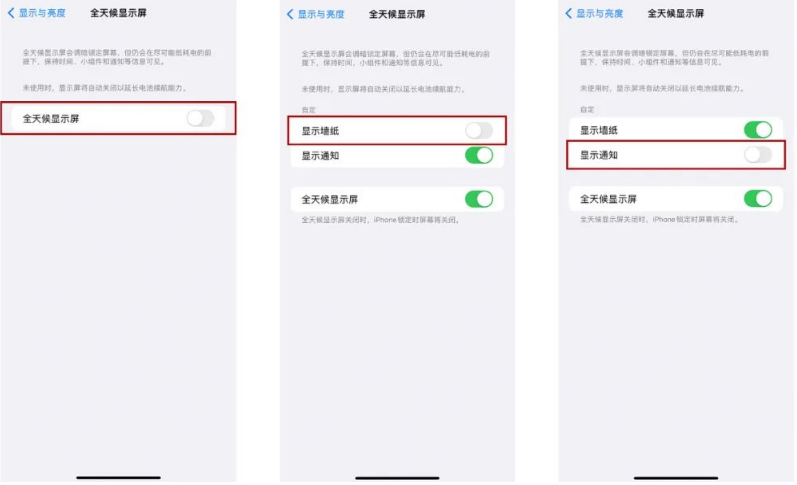 杨林尾镇苹果14Pro维修分享iPhone14Pro息屏显示时间设置方法 