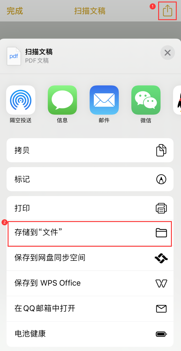 杨林尾镇iPhone14维修站点分享苹果14通过手机将纸质文件转为电子档 