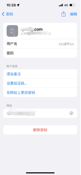 杨林尾镇苹果14服务点分享iPhone14忘记APP密码快速找回方法 