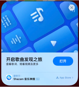 杨林尾镇苹果14维修站分享iPhone14音乐识别功能使用方法 