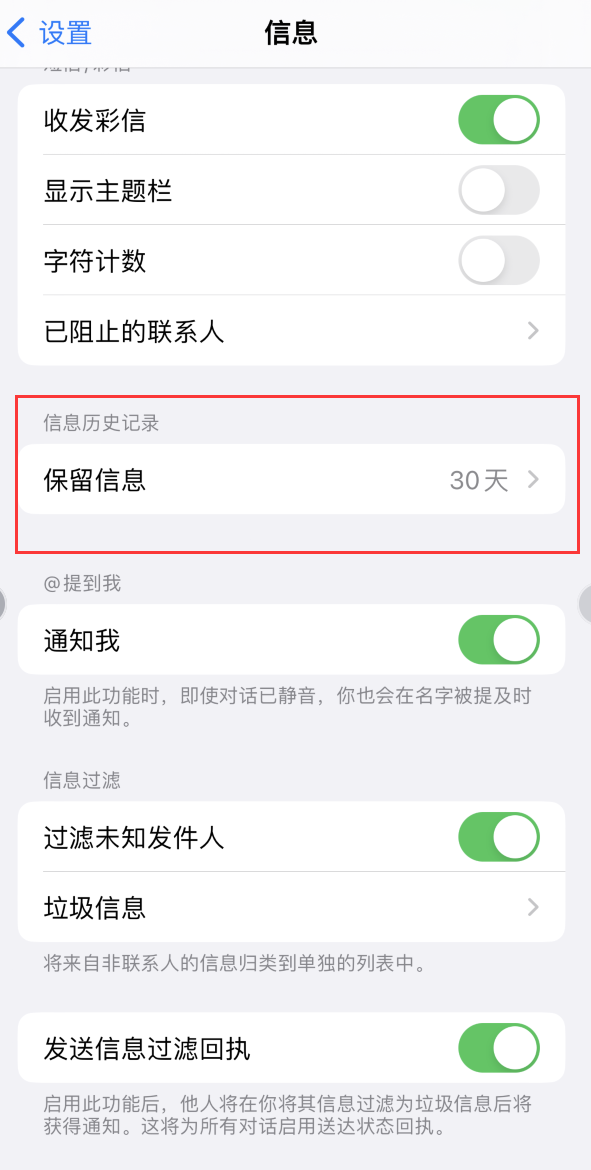 杨林尾镇Apple维修如何消除iOS16信息应用出现红色小圆点提示 