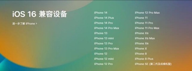 杨林尾镇苹果手机维修分享:iOS 16.4 Beta 3支持哪些机型升级？ 