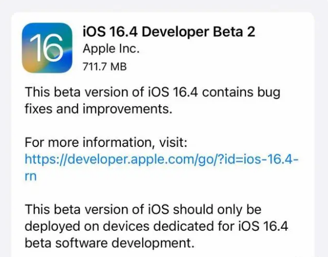 杨林尾镇苹果手机维修分享：iOS16.4 Beta2升级建议 