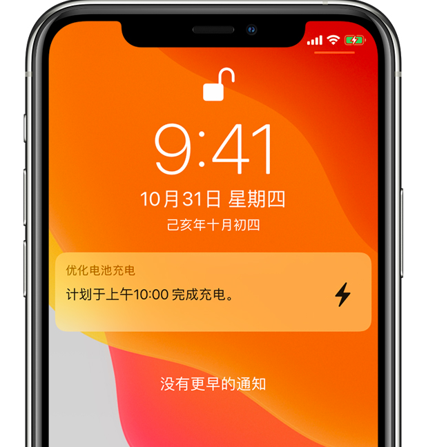 杨林尾镇苹果手机维修分享iPhone 充不满电的原因 