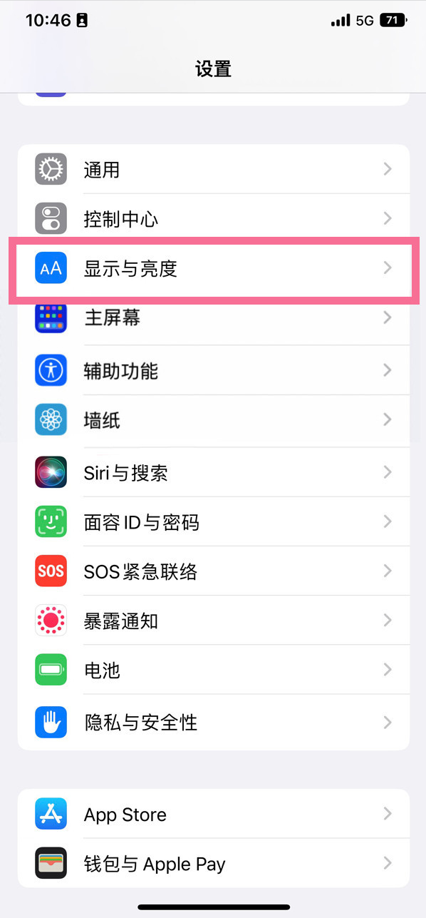 杨林尾镇苹果14维修店分享iPhone14 plus如何设置护眼模式 