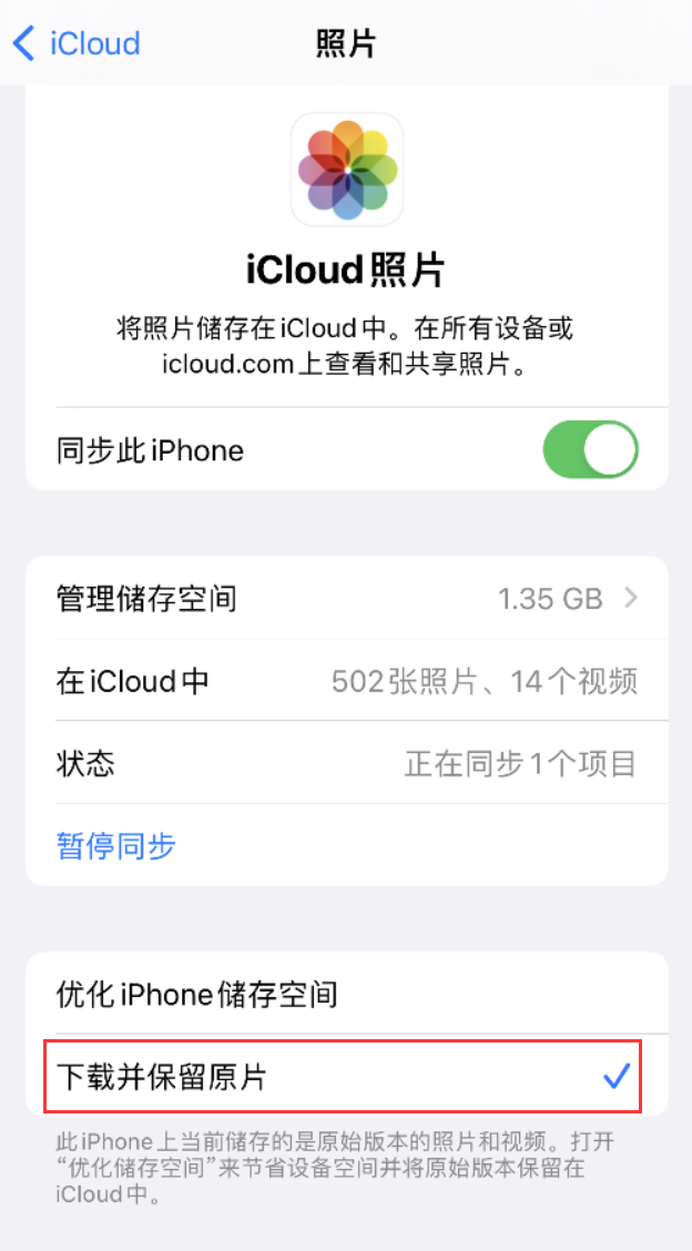 杨林尾镇苹果手机维修分享iPhone 无法加载高质量照片怎么办 