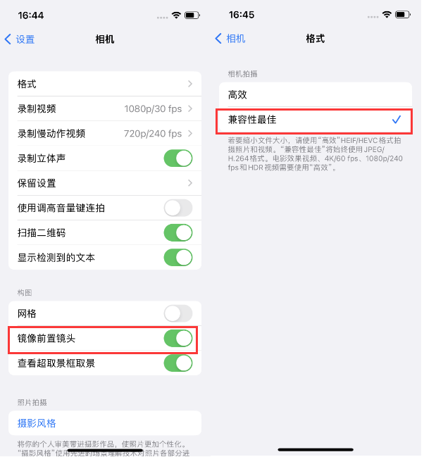 杨林尾镇苹果14维修分享iPhone14到手后要做的设置 