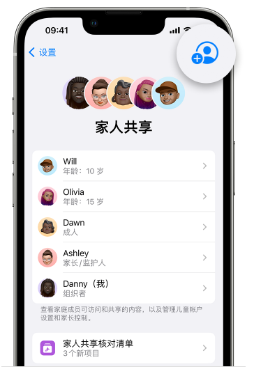 杨林尾镇苹果维修网点分享iOS 16 小技巧：通过“家人共享”为孩子创建 Apple ID 