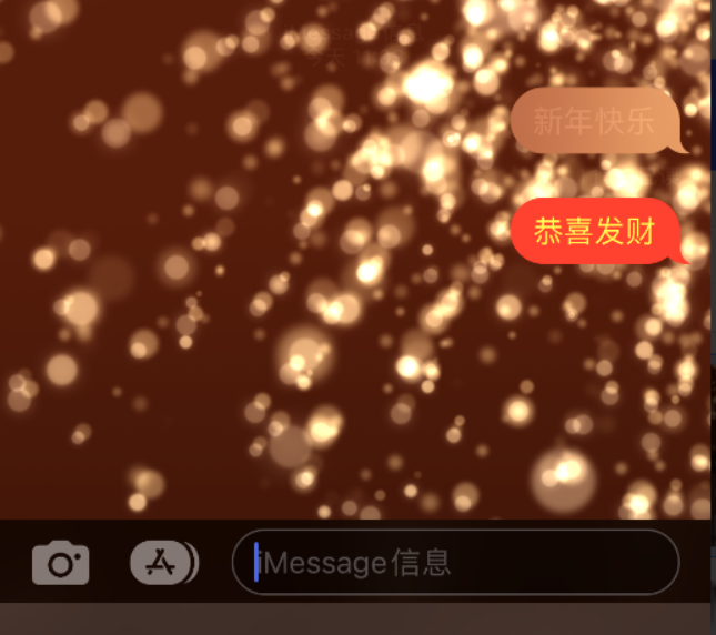 杨林尾镇苹果维修网点分享iPhone 小技巧：使用 iMessage 信息和红包功能 