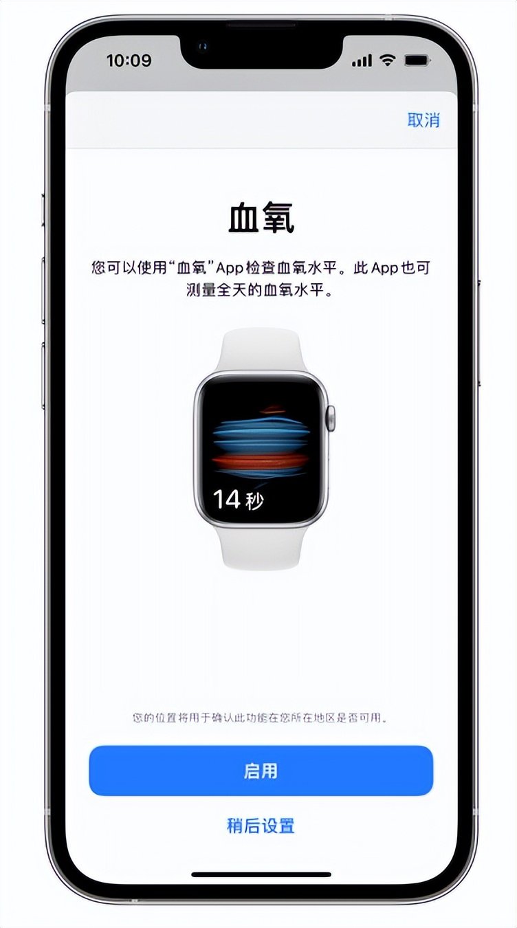 杨林尾镇苹果14维修店分享使用iPhone 14 pro测血氧的方法 