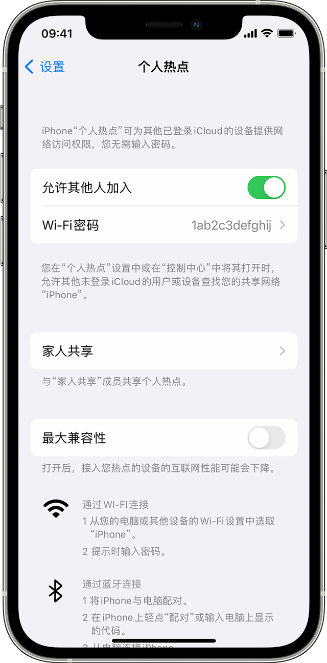 杨林尾镇苹果14维修分享iPhone 14 机型无法开启或使用“个人热点”怎么办 