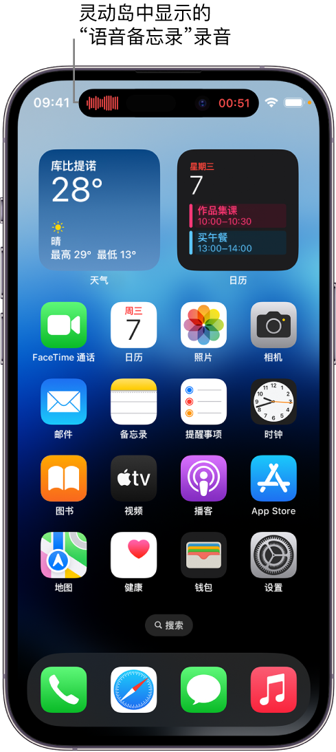 杨林尾镇苹果14维修分享在 iPhone 14 Pro 机型中查看灵动岛活动和进行操作 