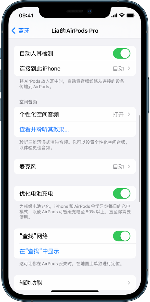 杨林尾镇苹果手机维修分享如何通过 iPhone “查找”功能定位 AirPods 