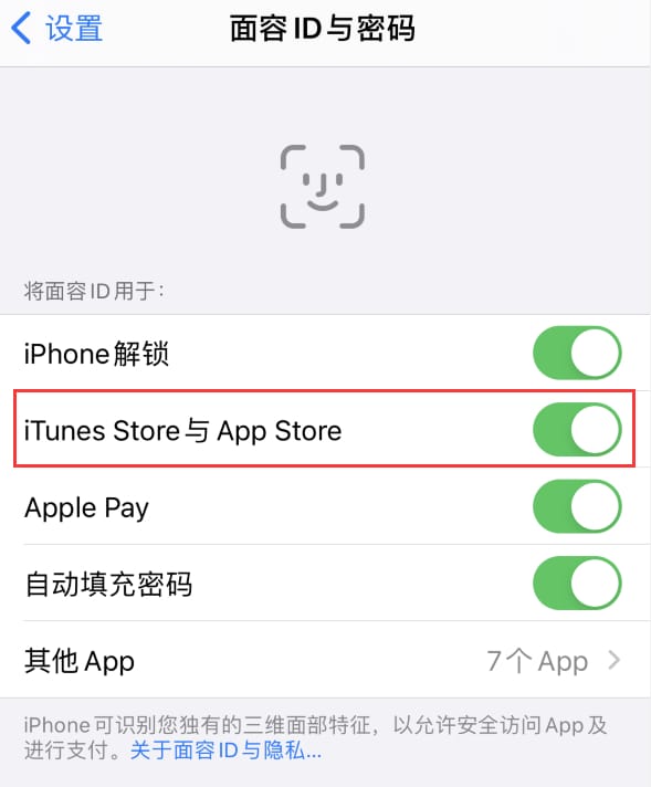 杨林尾镇苹果14维修分享苹果iPhone14免密下载APP方法教程 