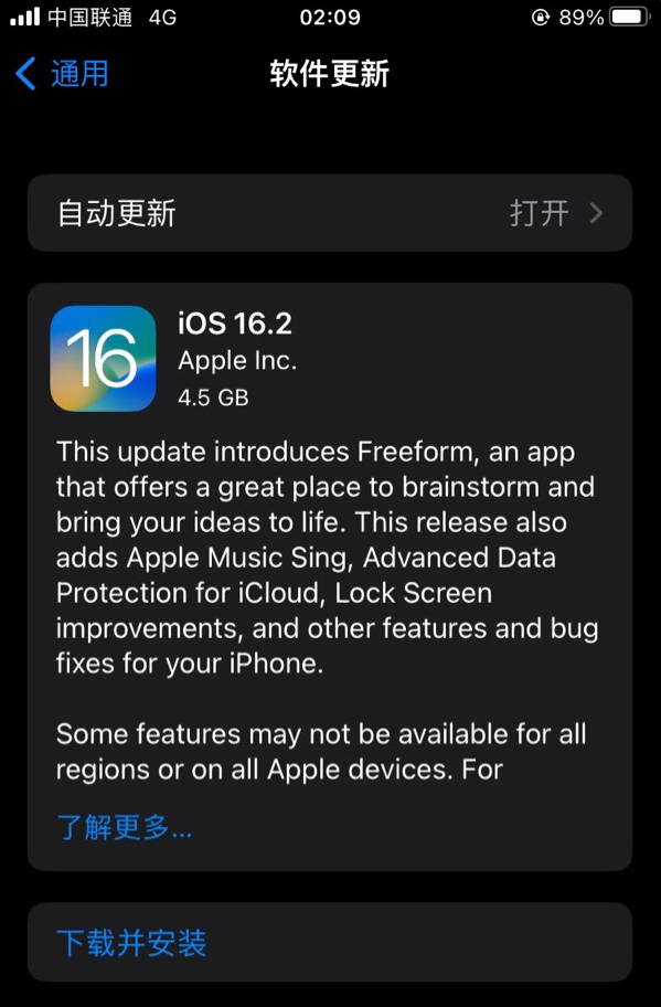 杨林尾镇苹果服务网点分享为什么说iOS 16.2 RC版非常值得更新 