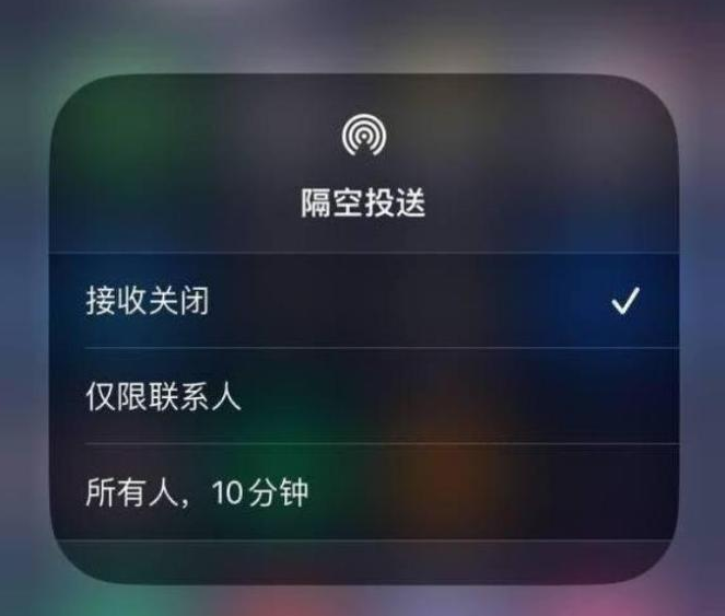 杨林尾镇苹果14维修分享iPhone 14 Pro如何开启隔空投送 