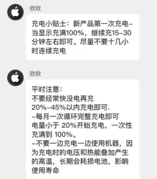 杨林尾镇苹果14维修分享iPhone14 充电小妙招 