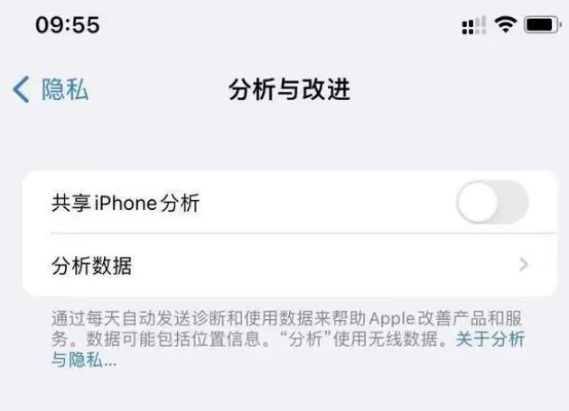 杨林尾镇苹果手机维修分享iPhone如何关闭隐私追踪 