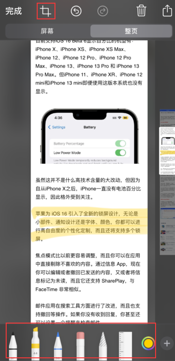 杨林尾镇苹果手机维修分享小技巧：在 iPhone 上给截屏图片做标记 