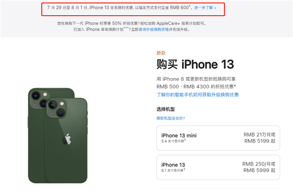 杨林尾镇苹果13维修分享现在买iPhone 13划算吗 