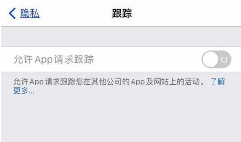 杨林尾镇苹果13维修分享使用iPhone13时如何保护自己的隐私 