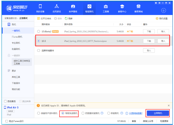 杨林尾镇苹果手机维修分享iOS 16降级iOS 15.5方法教程 