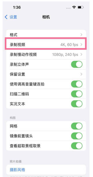 杨林尾镇苹果13维修分享iPhone13怎么打开HDR视频 