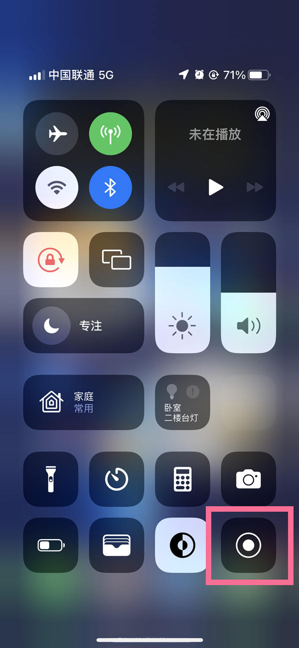 杨林尾镇苹果13维修分享iPhone 13屏幕录制方法教程 