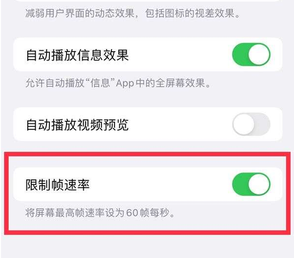 杨林尾镇苹果13维修分享iPhone13 Pro高刷设置方法 